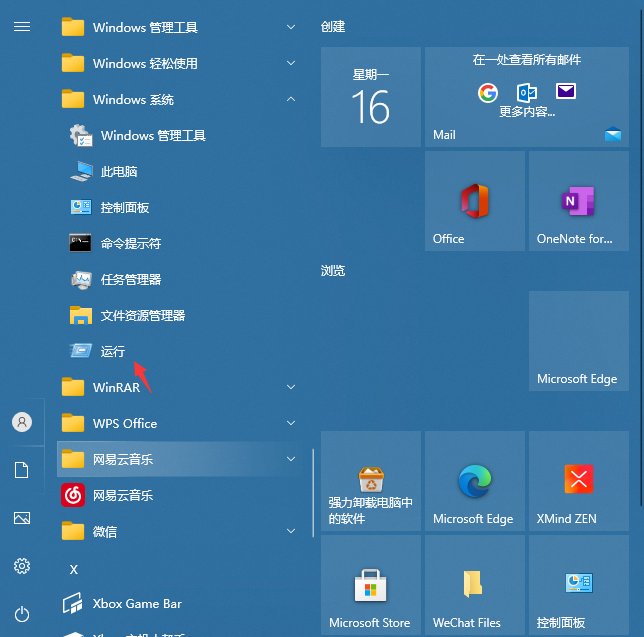 Win10電腦不停安裝垃圾軟件怎么辦？