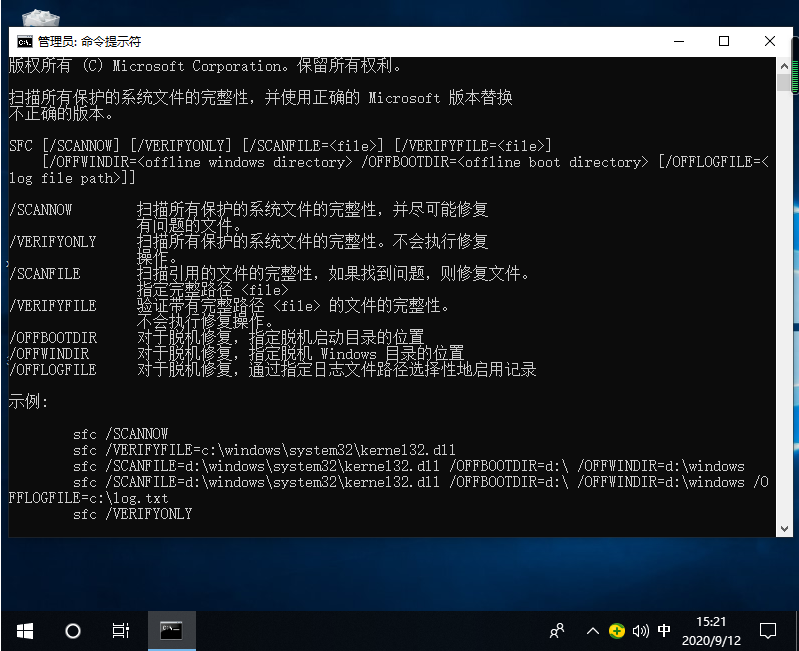Win10無法開機怎么用命令提示符修復系統