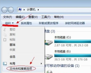 Win7隱藏文件夾看不到怎么辦？Win7隱藏文件夾恢復教程
