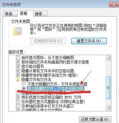 Win7隱藏文件夾看不到怎么辦？Win7隱藏文件夾恢復教程