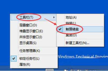 Win10電腦怎么關閉觸摸鍵盤？Win10電腦關閉觸摸鍵盤的操作方法