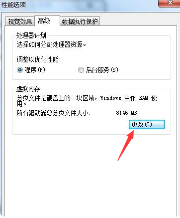 Win7系統不會系統優化怎么辦？Win7系統優化教程