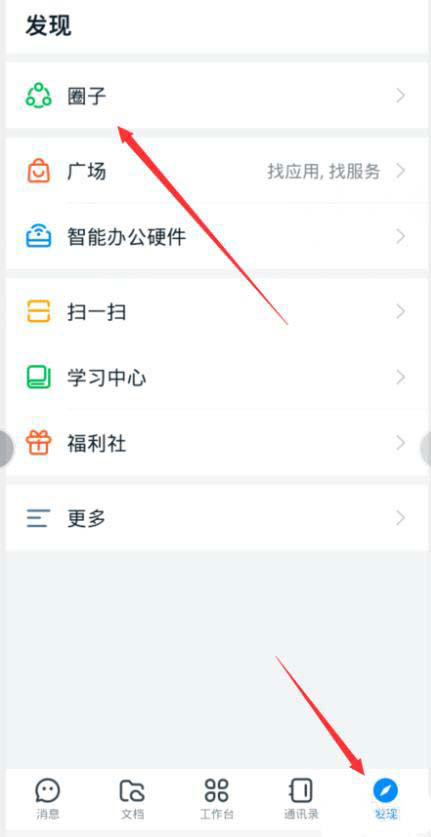 釘釘怎么開啟青少年模式？釘釘開啟青少年模式的方法