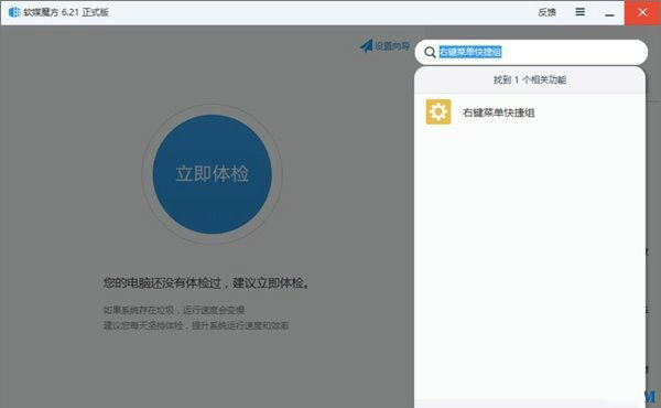 Win10電腦怎么一鍵釋放系統資源？Win10電腦一鍵釋放系統資源的操作方法