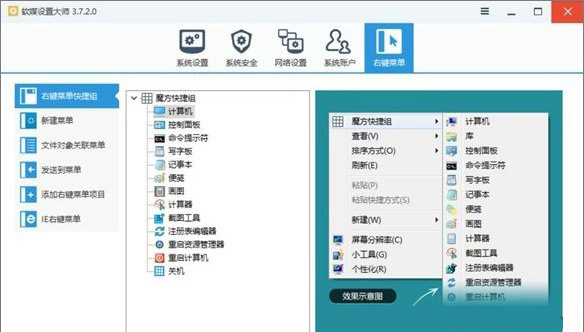 Win10電腦怎么一鍵釋放系統資源？Win10電腦一鍵釋放系統資源的操作方法
