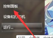 Win7不會獲取最新補丁怎么辦？Win7獲取最新補丁教程