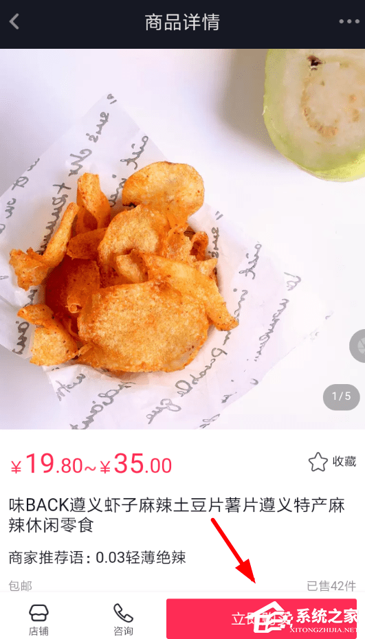 抖音怎么買東西？抖音app購物的方法步驟