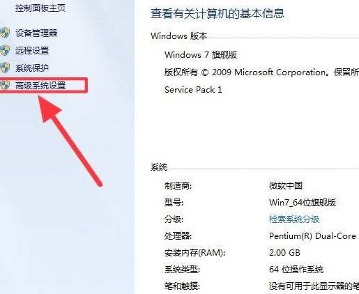 Win7系統卡頓怎么辦？解決Win7系統卡頓的詳細教程