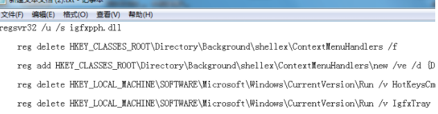 Win7系統鼠標右鍵一直轉圈無反應怎么辦？Win7系統解決右鍵一直轉圈教程