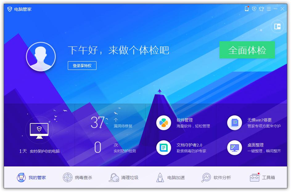 如何在QQ電腦管家開啟手動處理病毒？