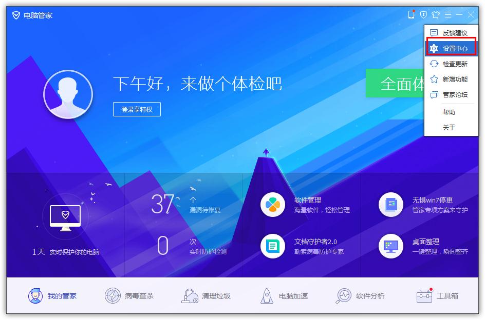 如何在QQ電腦管家開啟手動處理病毒？