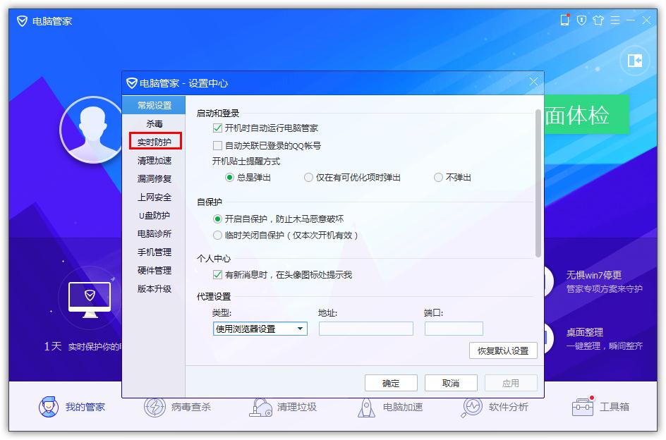 如何在QQ電腦管家開啟手動處理病毒？