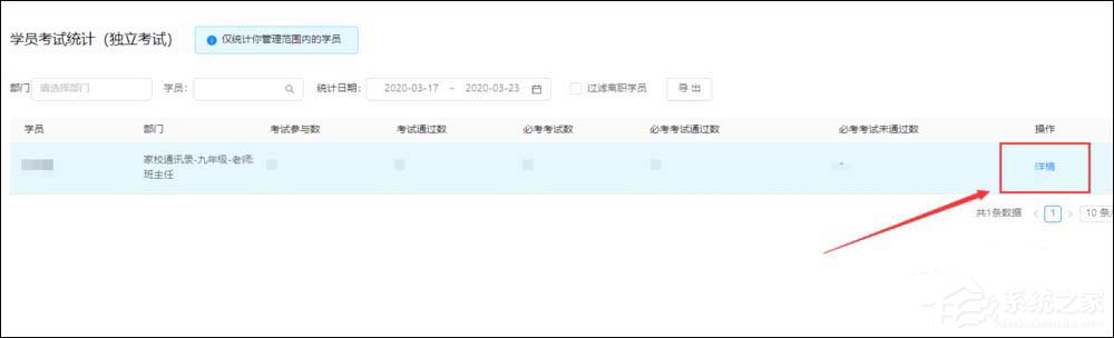 釘釘云課堂老師如何查看學生考試詳情？