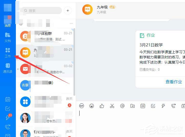 釘釘云課堂老師如何查看學生考試詳情？
