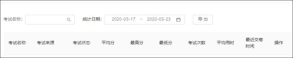釘釘云課堂老師如何查看學生考試詳情？