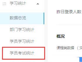 釘釘云課堂老師如何查看學生考試詳情？