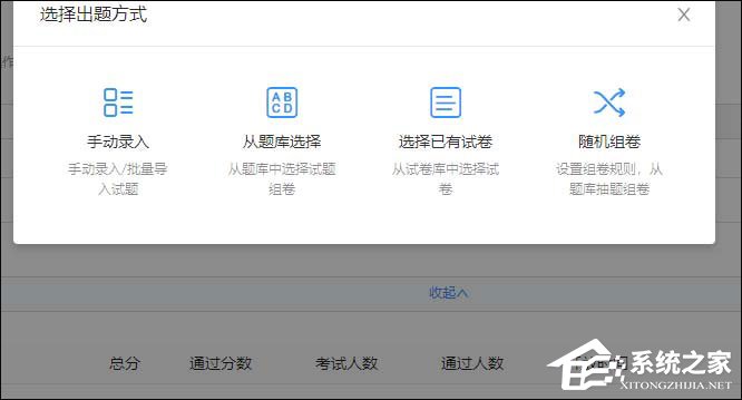 釘釘云課堂怎么設置考試時間？釘釘云課堂考試設置完成時間的方法