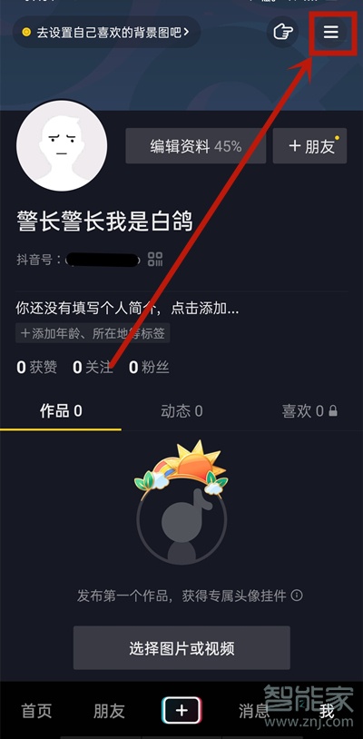 抖音公會在哪里看到