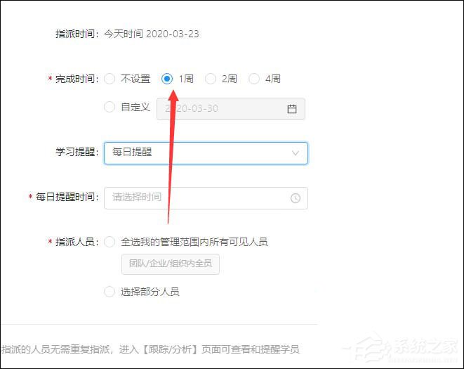 釘釘云課堂怎么設置考試時間？釘釘云課堂考試設置完成時間的方法