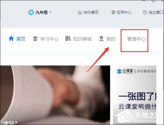 釘釘云課堂怎么設置考試時間？釘釘云課堂考試設置完成時間的方法