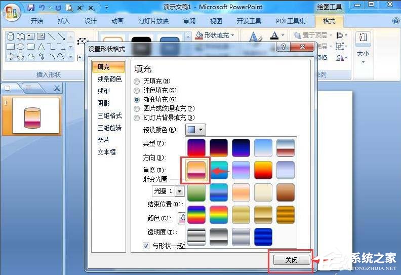 PPT怎么制作圓柱？PPT制作漸變色立體圓柱的方法