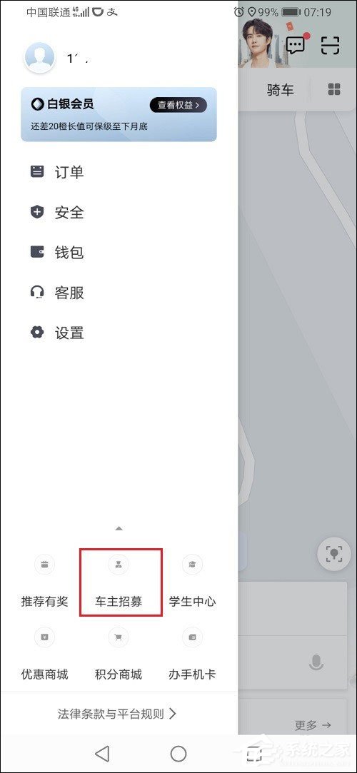 滴滴出行怎么注冊車主？滴滴出行注冊網約車司機的方法