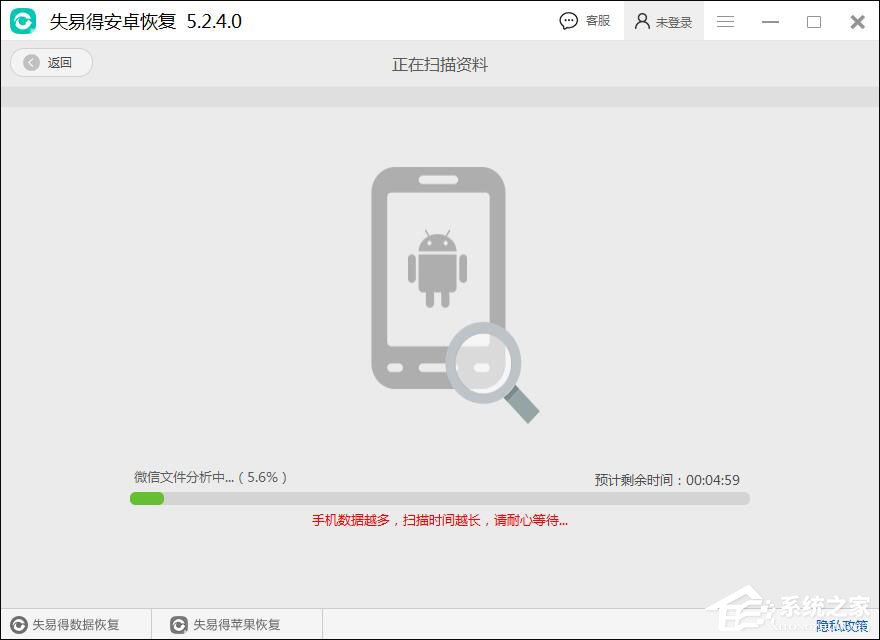 安卓手機微信聊天記錄怎么恢復？失易得安卓恢復來幫！