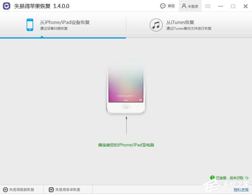 微信聊天記錄怎么恢復？失易得蘋果恢復軟件恢復微信聊天記錄的方法