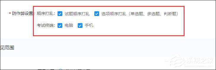 釘釘云課堂怎么設置考試防作弊？釘釘云課堂考試防作弊的設置方法