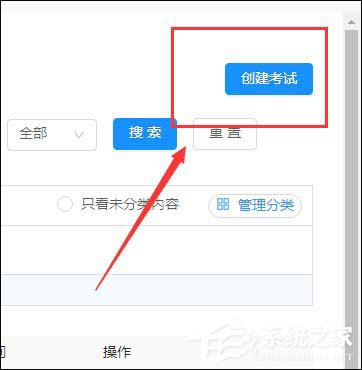 釘釘云課堂怎么設置考試防作弊？釘釘云課堂考試防作弊的設置方法
