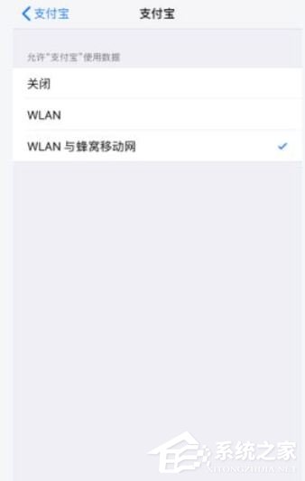 支付寶沒有訪問網絡的權限怎么辦？支付寶未開啟網絡權限的解決方法