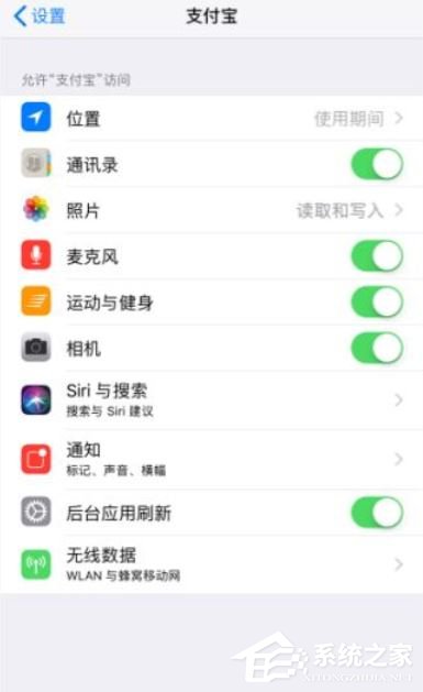 支付寶沒有訪問網絡的權限怎么辦？支付寶未開啟網絡權限的解決方法
