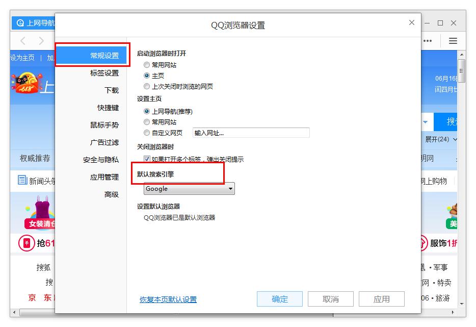 如何在QQ瀏覽器查看默認搜索引擎？QQ瀏覽器查看默認搜索引擎的方法