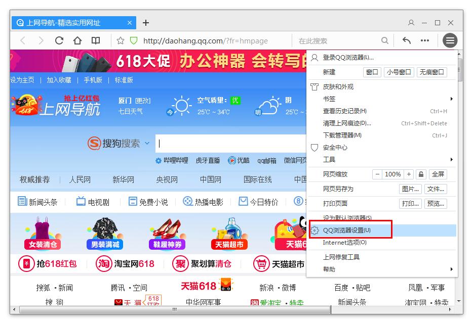 如何在QQ瀏覽器查看默認搜索引擎？QQ瀏覽器查看默認搜索引擎的方法