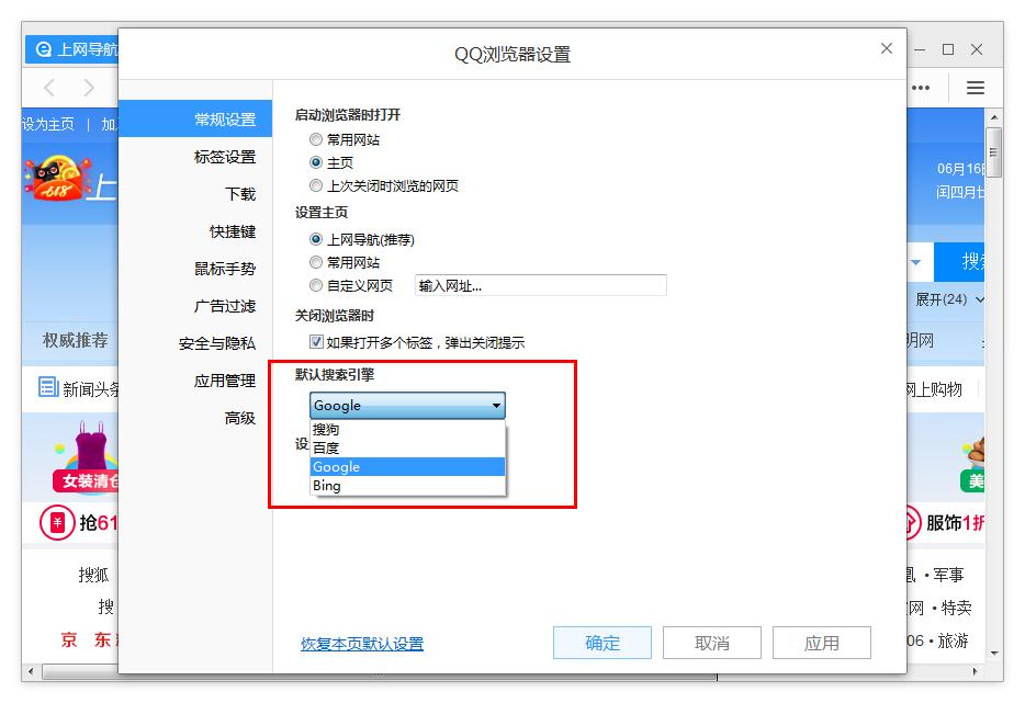 如何在QQ瀏覽器查看默認搜索引擎？QQ瀏覽器查看默認搜索引擎的方法