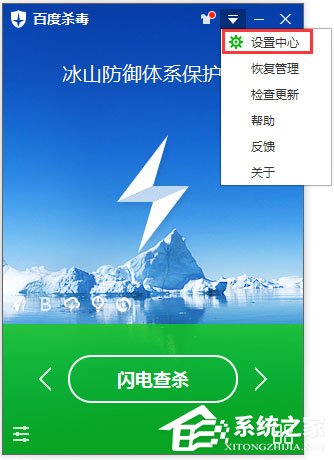 百度殺毒怎么設置病毒提醒？百度殺毒設置發現病毒時的處理方式