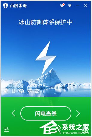 百度殺毒怎么設置病毒提醒？百度殺毒設置發現病毒時的處理方式