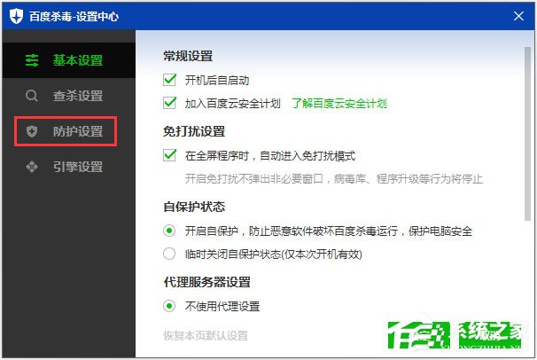 百度殺毒怎么設置病毒提醒？百度殺毒設置發現病毒時的處理方式