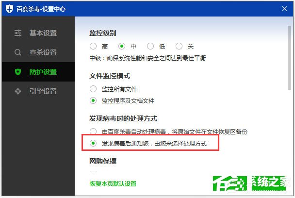 百度殺毒怎么設置病毒提醒？百度殺毒設置發現病毒時的處理方式