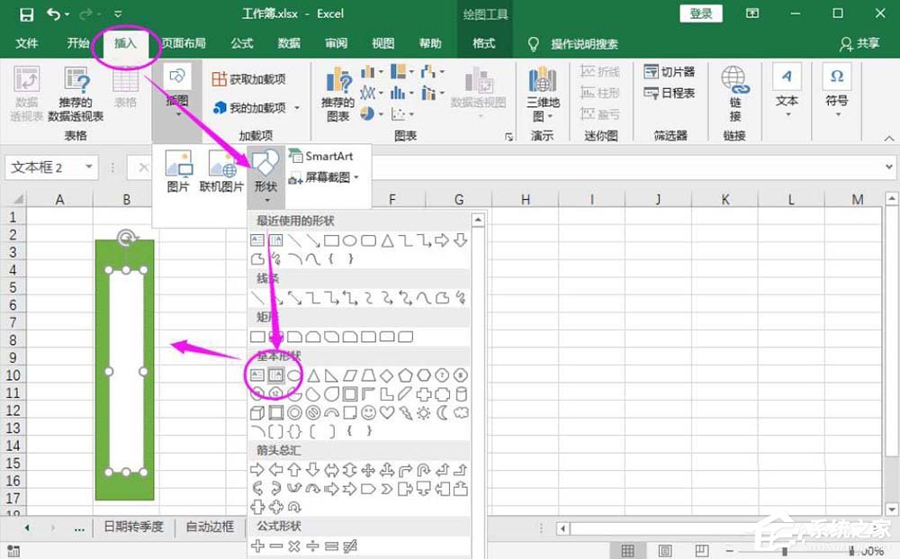 如何制作文件夾側標簽？Excel表格制作文件夾標簽的方法