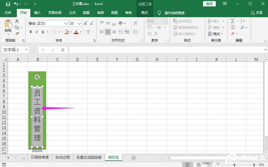如何制作文件夾側標簽？Excel表格制作文件夾標簽的方法