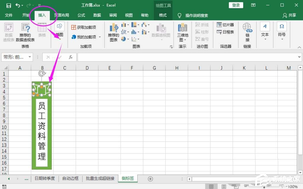如何制作文件夾側標簽？Excel表格制作文件夾標簽的方法