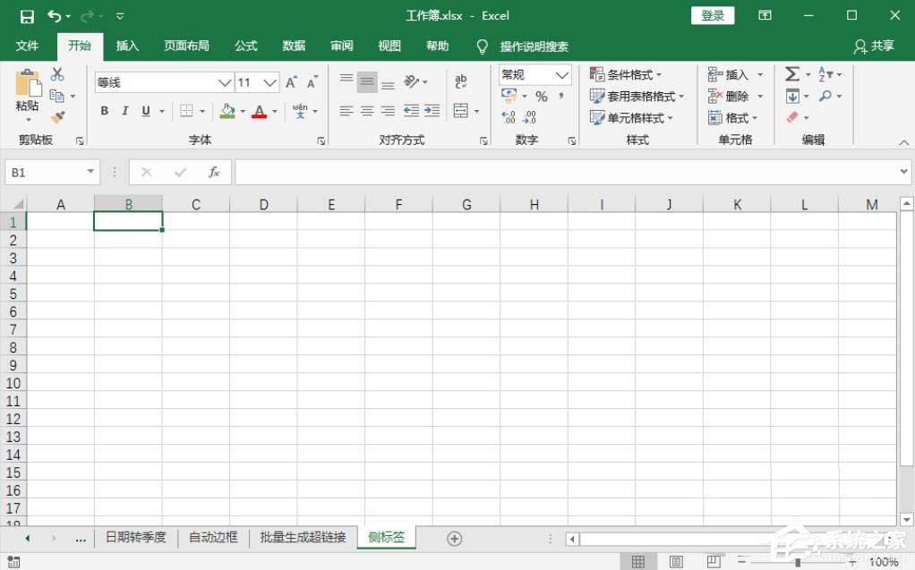 如何制作文件夾側標簽？Excel表格制作文件夾標簽的方法