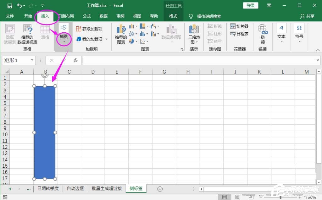 如何制作文件夾側標簽？Excel表格制作文件夾標簽的方法