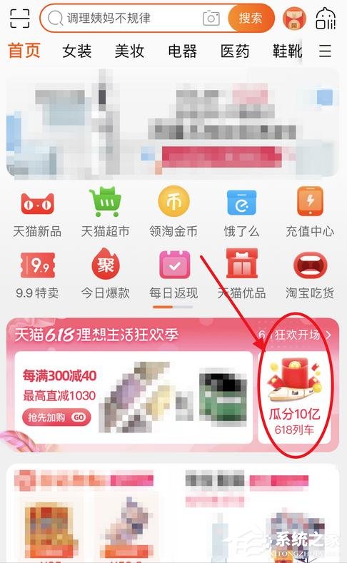 2020淘寶618領紅包活動怎么參加？2020淘寶618活動參與方法
