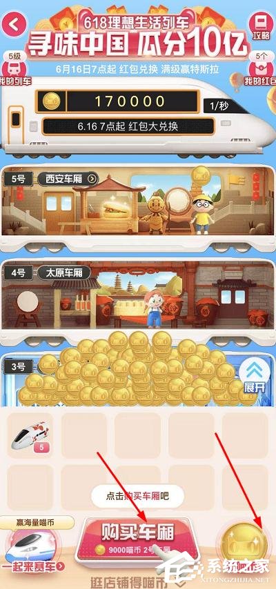 2020淘寶618領紅包活動怎么參加？2020淘寶618活動參與方法