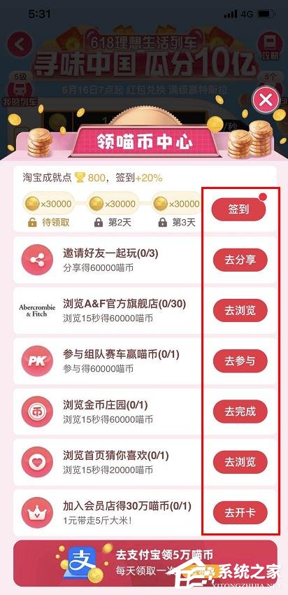 2020淘寶618領紅包活動怎么參加？2020淘寶618活動參與方法