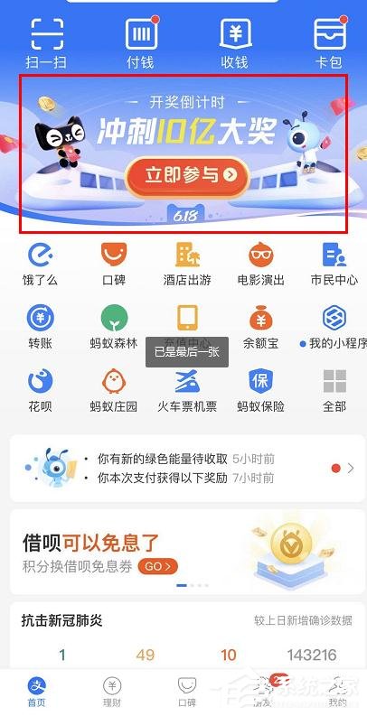 2020淘寶618領紅包活動怎么參加？2020淘寶618活動參與方法