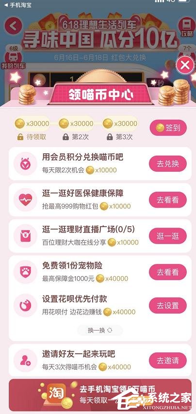 2020淘寶618領紅包活動怎么參加？2020淘寶618活動參與方法