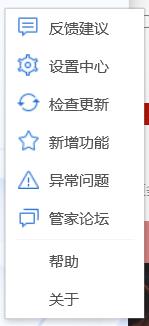 QQ電腦管家怎么開啟卷影備份？騰訊電腦管家開啟卷影備份的方法